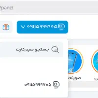 09115999705 همراه اول دائمی رند صفر با استعلام