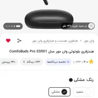 هنذفری بلوتوثی وان مور|لوازم جانبی موبایل و تبلت|قزوین, |دیوار