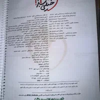 کتاب کمک درسی کنکور ۱۴۰۵|کتاب و مجله آموزشی|ارومیه, |دیوار