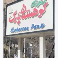 نیروی سفارشگیر ویتر جهت کار در رستوران نیازمندیم