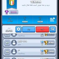 اکانت کلش رویال مکث لول ۶۰ همراه کلن با ۵۰نفر فول