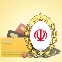 واگزاری وام مهربانی بانک ملی