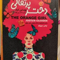 کتاب برای رشد فردی و مفیید|کتاب و مجله ادبی|زنجان, |دیوار