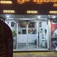 نیازمند پرسنل اشپزخانه و پیک