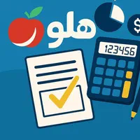 آموزش تخصصی نرم افزار هلو(یادگیری سریع و کاربردی)