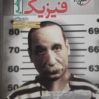 کتاب فیزیک جامع رشته ریاضی خیلی سبز