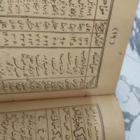 کتاب دعا|کتاب و مجله مذهبی|ساری, |دیوار