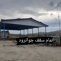 سبک سازی سوله های صنعتی سردرب حیاط پارکینگ ماشین|خدمات پیشه و مهارت|کرمانشاه, |دیوار