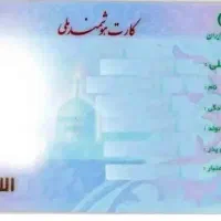 مدارک گمشده