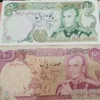 اسکناس پهلوی|کلکسیون سکه، تمبر، اسکناس|کرمان, |دیوار