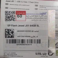 فلش۶۴ گیگ ۳.۲|قطعات و لوازم جانبی رایانه|مهاباد (آذربایجان غربی), |دیوار