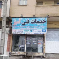 منشی دفتر نمایندگی تعمیرات لوازم خانگی