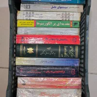 کتاب های رشته کامپیوتر