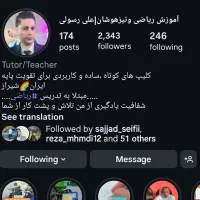 تدریس خصوصی ریاضی و  تیزهوشان معلم رسمی|خدمات آموزشی|شیراز, ستارخان|دیوار