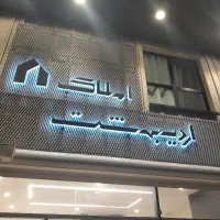 مغازه-40-متری-زعفرانیه-غدیر