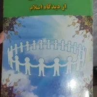 مدیریت از دیدگاه اسلام