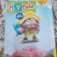 کتاب جامع هفتم تیزهوشان در حد نو