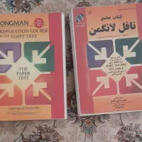 کتاب تافل لانگمن خیرآبادی و واژه های ضروری بارونز