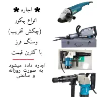 پیکور و سنگ فرز