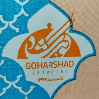 استخدام نگهبان کترینگ