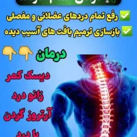 خداحافظی با درد/کاملاً گیاهی