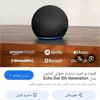 اسپیکر و دستیار صوتی هوشمند