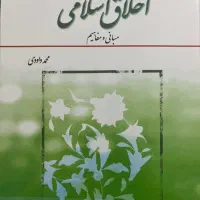 فروش ۴ کتاب دانشگاهی|کتاب و مجله آموزشی|رشت, باهنر|دیوار