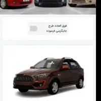 فروش فوری حواله اطلسS