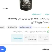 پودر حالت دهنده مو تی ان تی|آرایشی، بهداشتی، درمانی|مرند, |دیوار