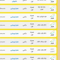 0912.0911.214 0912.0911.215 صفر پک|سیم‌کارت|رشت, بازار|دیوار
