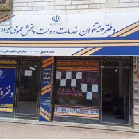 فروش مجوز دفتر پیشخوان