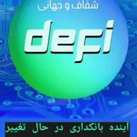 اسمارت دیفای نتورک