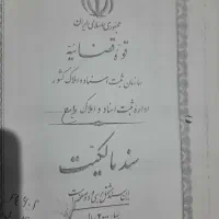 زمین ۲۰۰متری فنی حرفه ای سرابتاوه|فروش زمین و ملک کلنگی|یاسوج, |دیوار