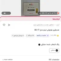 هندزفری هدست بلوتوثی لیتو نو نو|لوازم جانبی موبایل و تبلت|قم, شهرک امام حسین|دیوار