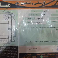 فروش کوییک r s سفید مشکی مدل ۱۴۰۲