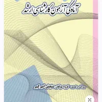 کتاب ارشد هنر|کتاب و مجله آموزشی|قم, بنیاد|دیوار