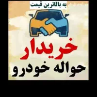 معامله (فقط قطعی شده )