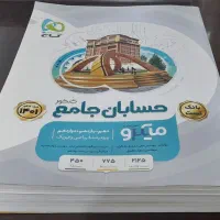 فروش کتاب های تست