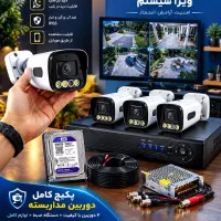 پکیج کامل دوربین مداربسته. با قیمت باورنکردنی