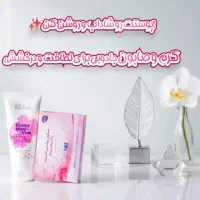 صابون و کرم ویتابلا