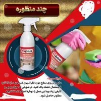 پاک کننده چندمنظوره خانگی