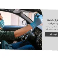 ثبت نام رایگان اسنپ سواری و موتور و وانت در گرگان