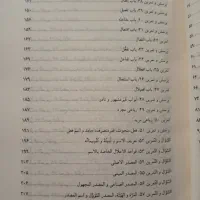 کتاب تمرین صرف با جواب (نو نو بدون نوشته)|کتاب و مجله آموزشی|اصفهان, خواجو|دیوار