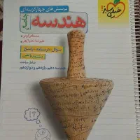 هندسه جامع