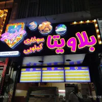 تابلو چلنیوم لاس وگاسی