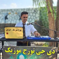 دی جی تورج موزیک