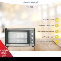 اون توستر تکنو