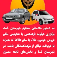 اریسان ۱۴۰۳