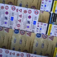 حراج نمونه  آزمون آیین نامه