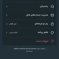 اسم برنامه صراف